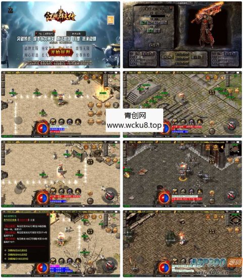 战神引擎传奇手游【1.76江湖群英传白猪3】最新整理WIN系复古服务端+安卓苹果双端+GM授权物品后台+详细搭建教程网赚项目-副业赚钱-互联网创业-资源整合青创网