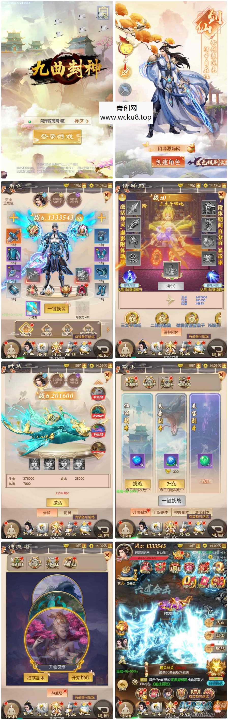 三网H5游戏【修仙伏魔录之九曲封神H5优化版】最新整理Linux手工服务端+服务端源码+特权注册+详细搭建教程+视频教程