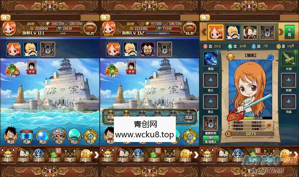 冒险卡牌手游【草帽海贼王】最新整理Win系一键即玩服务端+本地注册+单安卓+充值后台+详细搭建教程