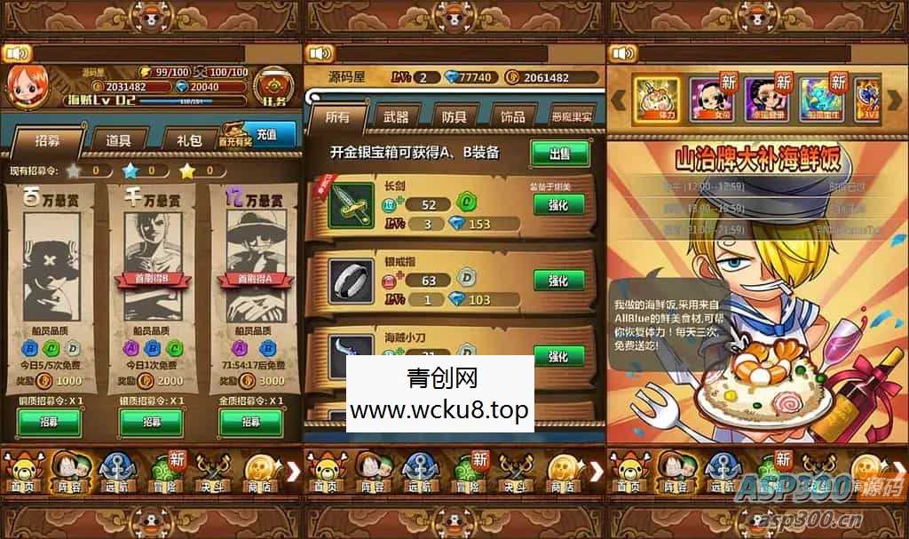 冒险卡牌手游【草帽海贼王】最新整理Win系一键即玩服务端+本地注册+单安卓+充值后台+详细搭建教程