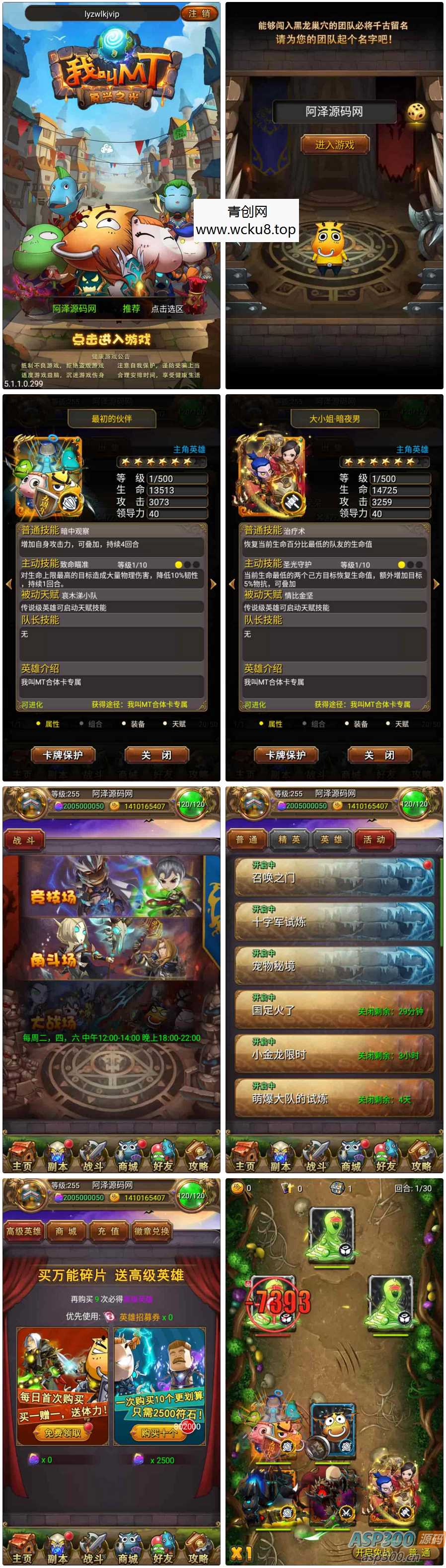 怀旧竖版卡牌手游【我叫MT1合体卡优化版】10月最新整理Linux手工服务端+GM后台+安卓+详细搭建教程