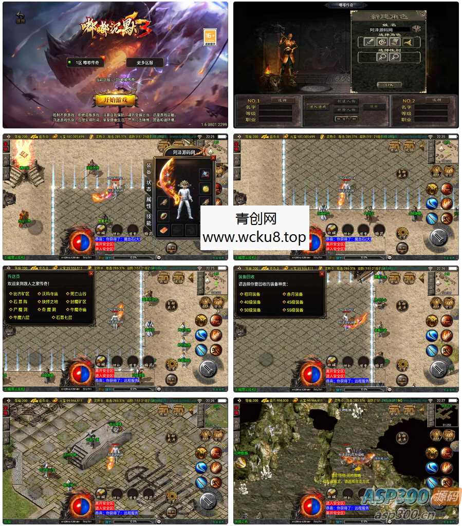 战神引擎传奇手游【新UI沉默嘟嘟2003精修版】最新整理Win一键服务端+陪玩假人+GM授权后台+安卓苹果双端+详细搭建教程+视频教程网赚项目-副业赚钱-互联网创业-资源整合青创网