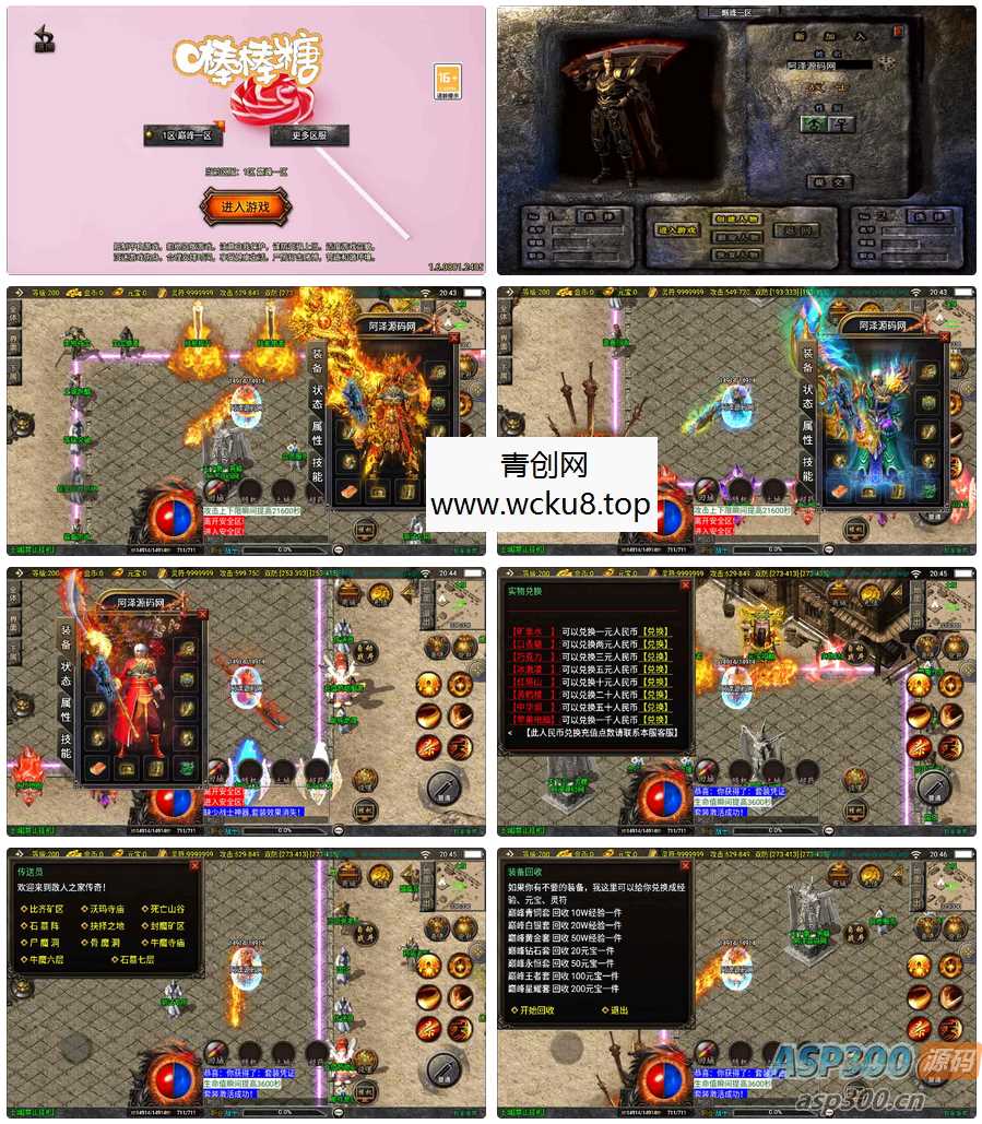 战神引擎传奇手游【新UI巅峰棒棒糖单职业[白猪3]】最新整理Win一键服务端+GM授权后台+安卓苹果双端+详细搭建教程+视频教程网赚项目-副业赚钱-互联网创业-资源整合青创网