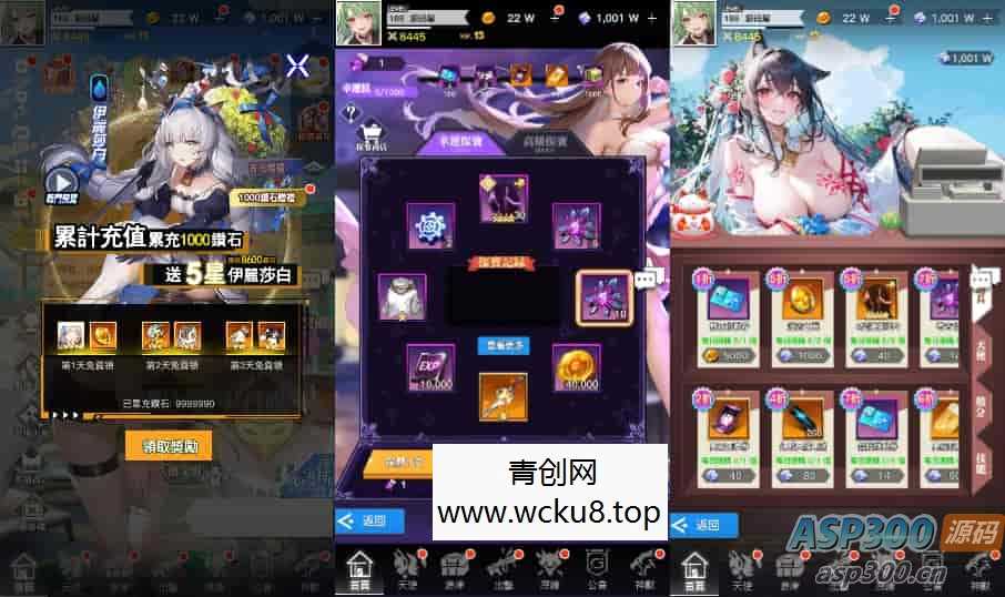 二次元卡牌回合手游【天使计划の逆袭】最新整理单机一键即玩镜像端+Linux手工服务端+多区跨服+GM授权后台+物品ID+安卓+详细搭建教程