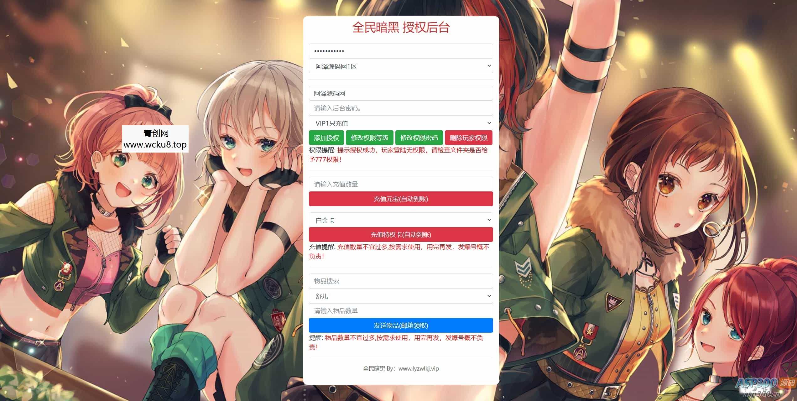 三网H5游戏【全民暗黑H5】最新整理Win一键服务端+GM授权后台+简易安卓客户端+详细搭建教程+视频教程