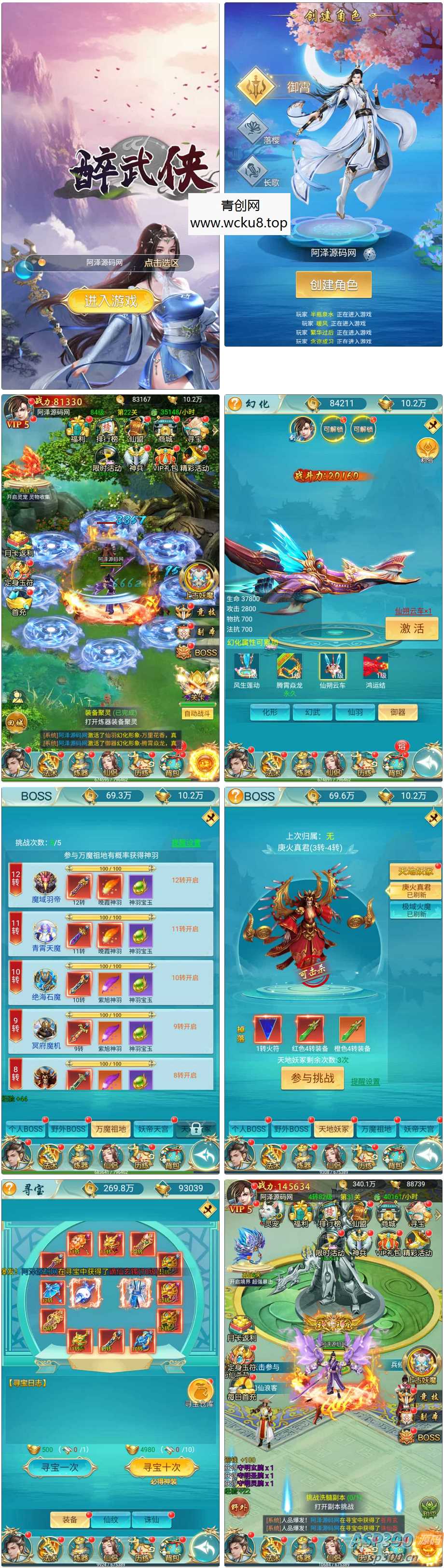 三网H5游戏【苍穹剑诀之醉武侠H5】最新整理Win一键服务端+GM授权后台+全物品ID+详细搭建教程