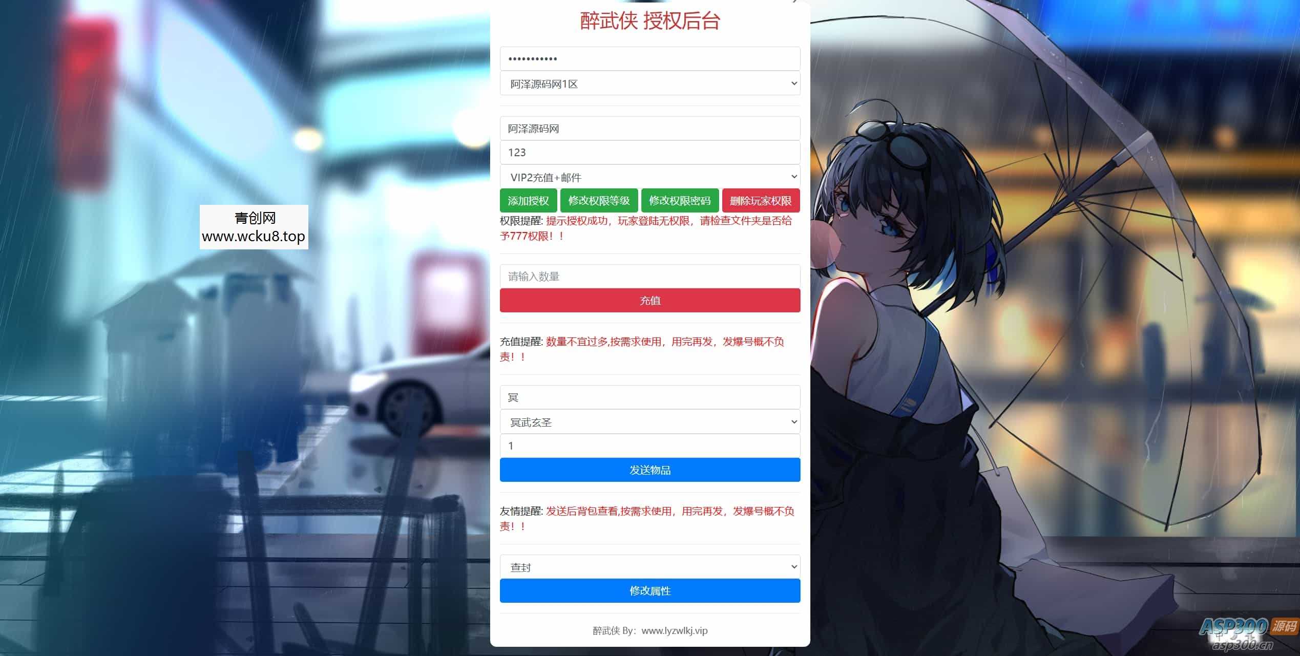 三网H5游戏【苍穹剑诀之醉武侠H5】最新整理Win一键服务端+GM授权后台+全物品ID+详细搭建教程
