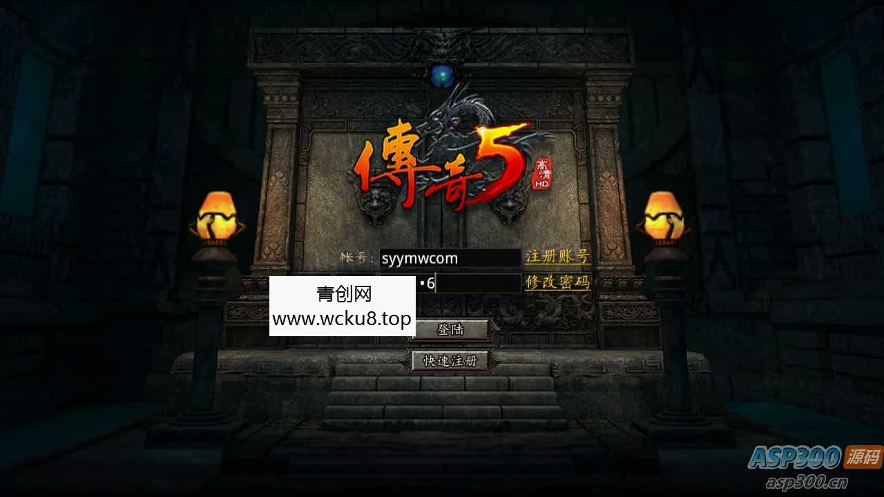 RED三端引擎传奇手游【1.76初始版】最新整理WIN系服务端+PC安卓苹果三端+详细搭建教程网赚项目-副业赚钱-互联网创业-资源整合青创网