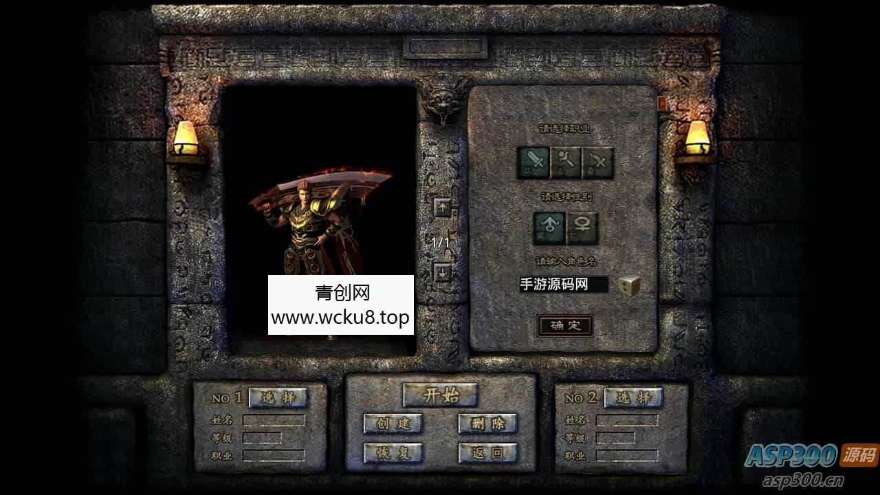 RED三端引擎传奇手游【1.76初始版】最新整理WIN系服务端+PC安卓苹果三端+详细搭建教程