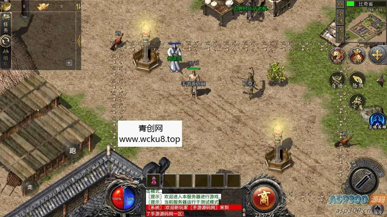 RED三端引擎传奇手游【1.76初始版】最新整理WIN系服务端+PC安卓苹果三端+详细搭建教程