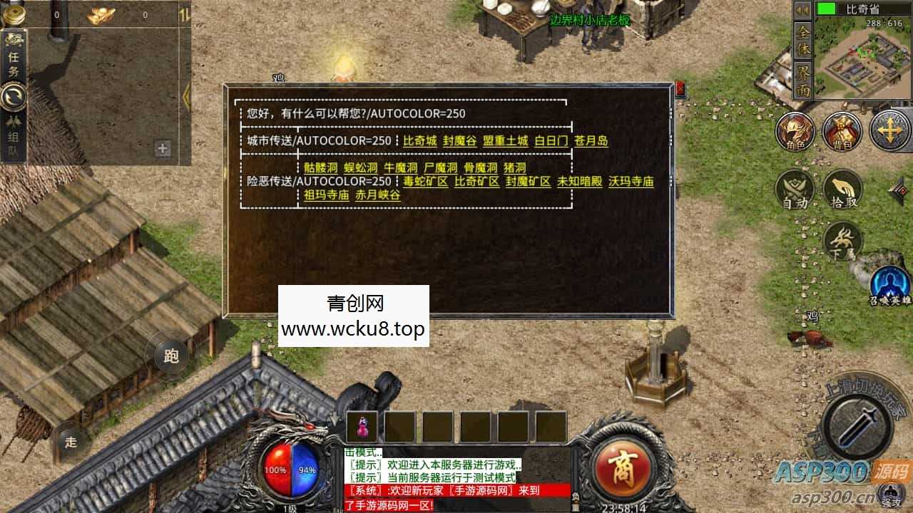 RED三端引擎传奇手游【1.76初始版】最新整理WIN系服务端+PC安卓苹果三端+详细搭建教程