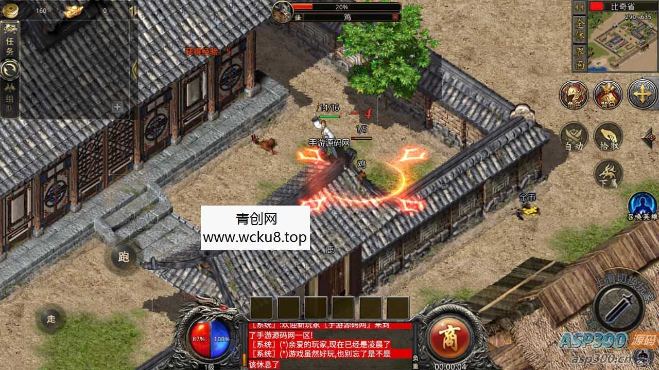 RED三端引擎传奇手游【1.76初始版】最新整理WIN系服务端+PC安卓苹果三端+详细搭建教程