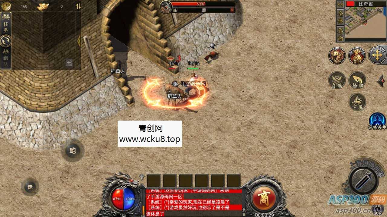 RED三端引擎传奇手游【1.76初始版】最新整理WIN系服务端+PC安卓苹果三端+详细搭建教程