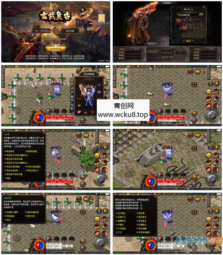 战神引擎传奇手游【1.76新UI玄武复古三职业】最新整理Win一键服务端+GM授权后台+安卓苹果双端+详细搭建教程+视频教程网赚项目-副业赚钱-互联网创业-资源整合青创网