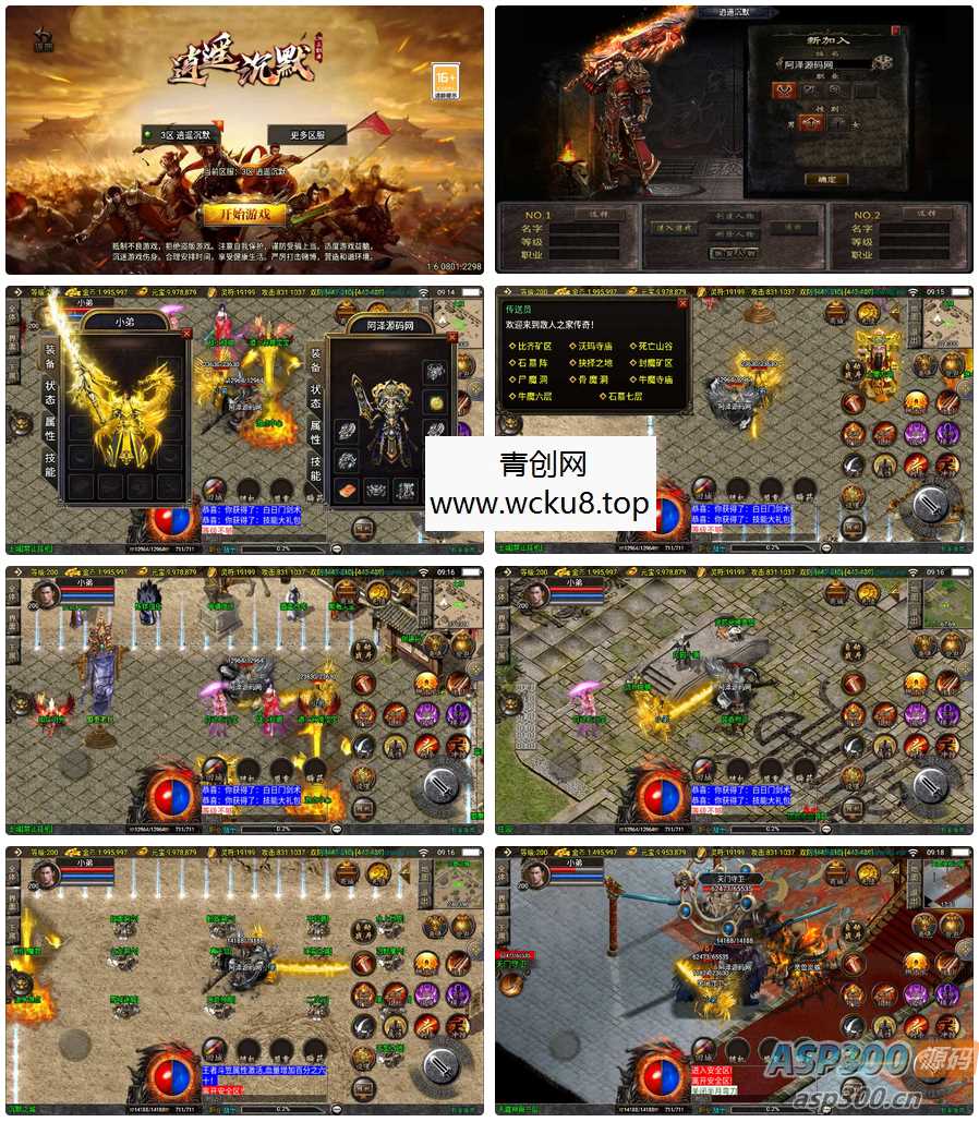 战神引擎传奇手游【新UI逍遥沉默合击三职业】最新整理Win一键服务端+GM授权后台+安卓苹果双端+详细搭建教程+视频教程网赚项目-副业赚钱-互联网创业-资源整合青创网