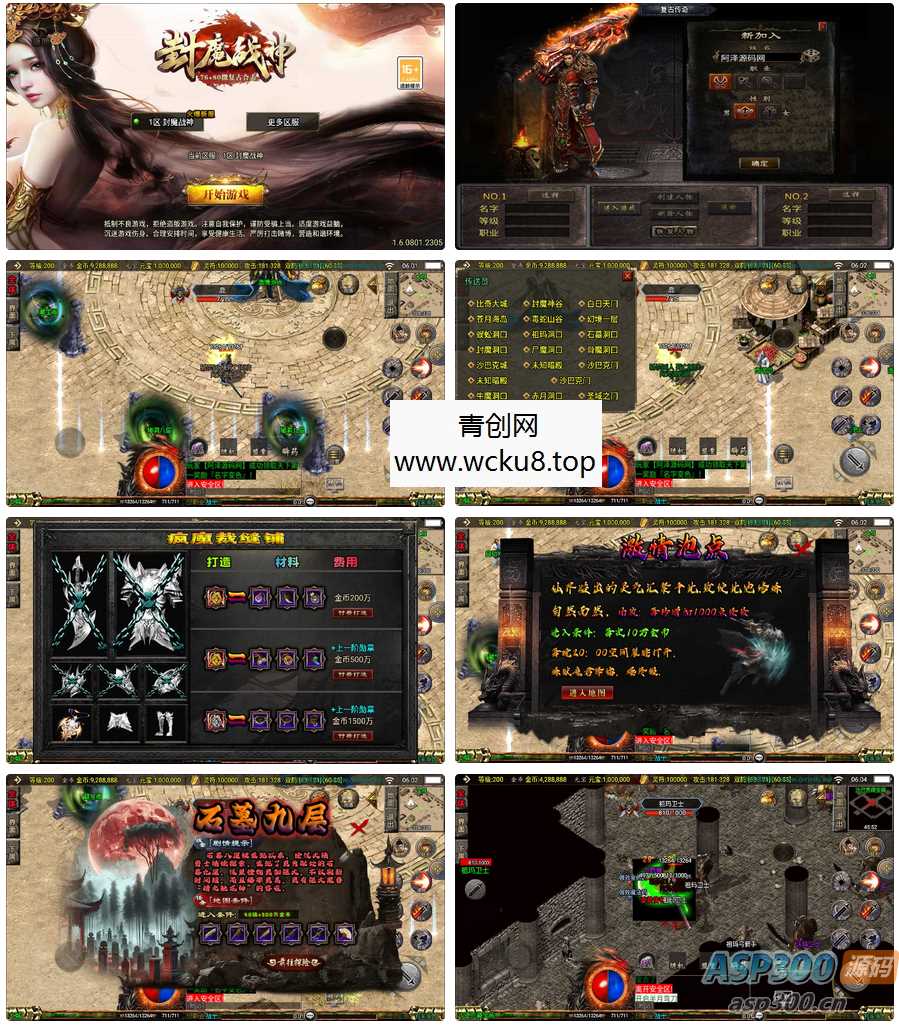 战神引擎传奇手游【1.76封魔战神+6星王终极点卡版】最新整理Win一键服务端+GM授权后台+安卓苹果双端+详细搭建教程+视频教程网赚项目-副业赚钱-互联网创业-资源整合青创网