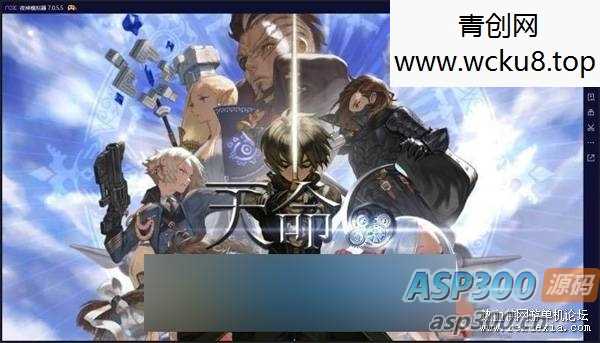 [手游] 天命6冒险类手游单机版稀有完整一键服务端GM网赚项目-副业赚钱-互联网创业-资源整合青创网