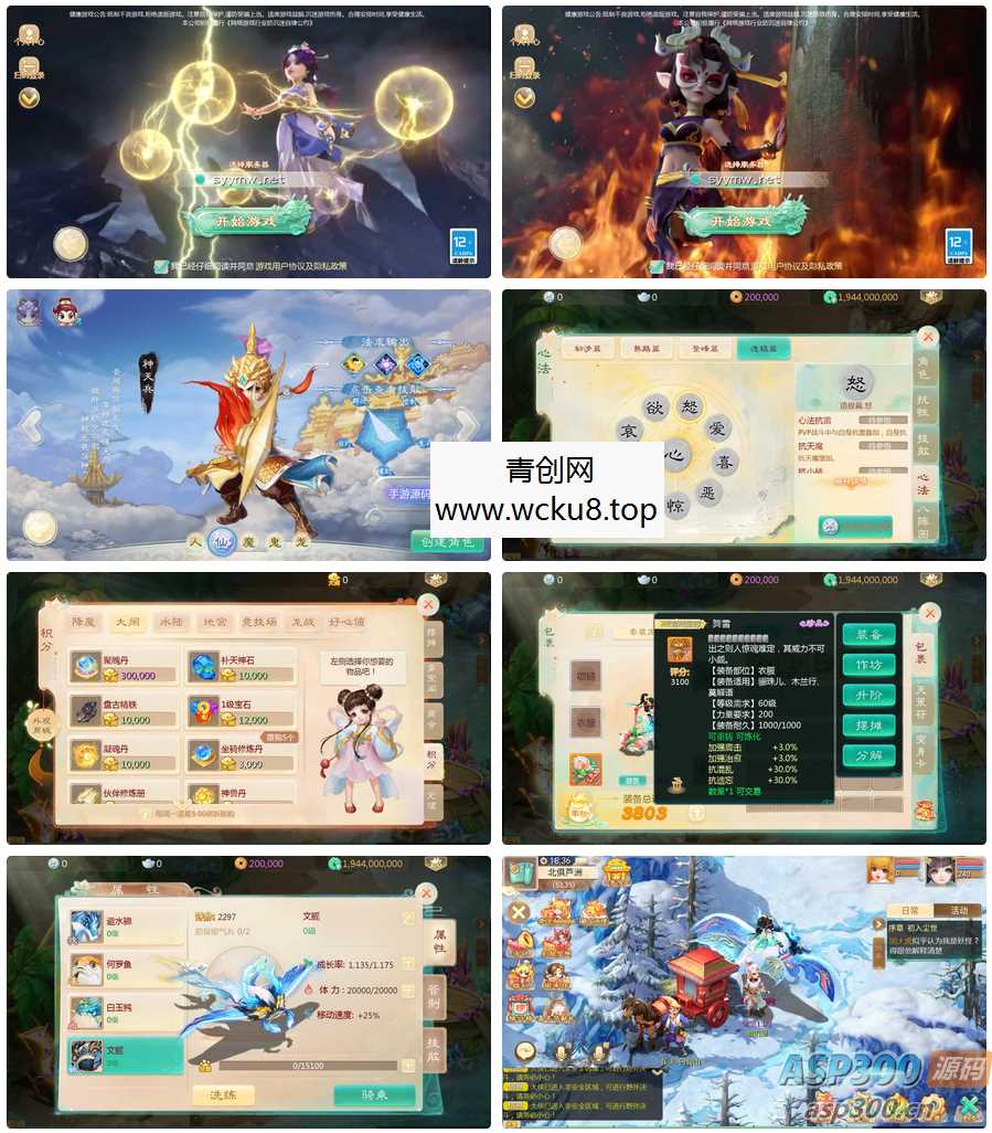 【大话回合之缥缈西游内丹版小熊修复版第二季】站长推荐采用最新引擎大话回合剧情闯关手游-最新打包Linux服务端源码视频架设教程-GM总运营管理后台-CDK后台-安卓苹果IOS双端版本网赚项目-副业赚钱-互联网创业-资源整合青创网