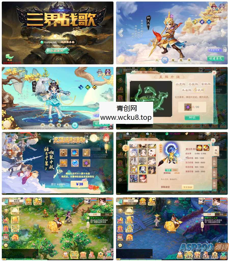 【大话回合之天空西游之三界战歌完整修复版-附带源码】经典Q萌剧情角色扮演大话回合手游-最新打包Linux服务端源码视频架设教程-完善GM总运营后台-附带源码-苹果IOS安卓双端版本网赚项目-副业赚钱-互联网创业-资源整合青创网