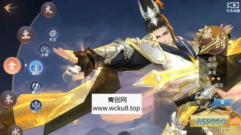 3D唯美梦幻仙侠手游-linux手工服务端源码视频架设教程-GM后台-安卓版本网赚项目-副业赚钱-互联网创业-资源整合青创网