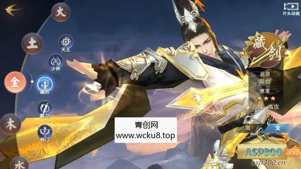 3D唯美梦幻仙侠手游-linux手工服务端源码视频架设教程-GM后台-安卓版本网赚项目-副业赚钱-互联网创业-资源整合青创网