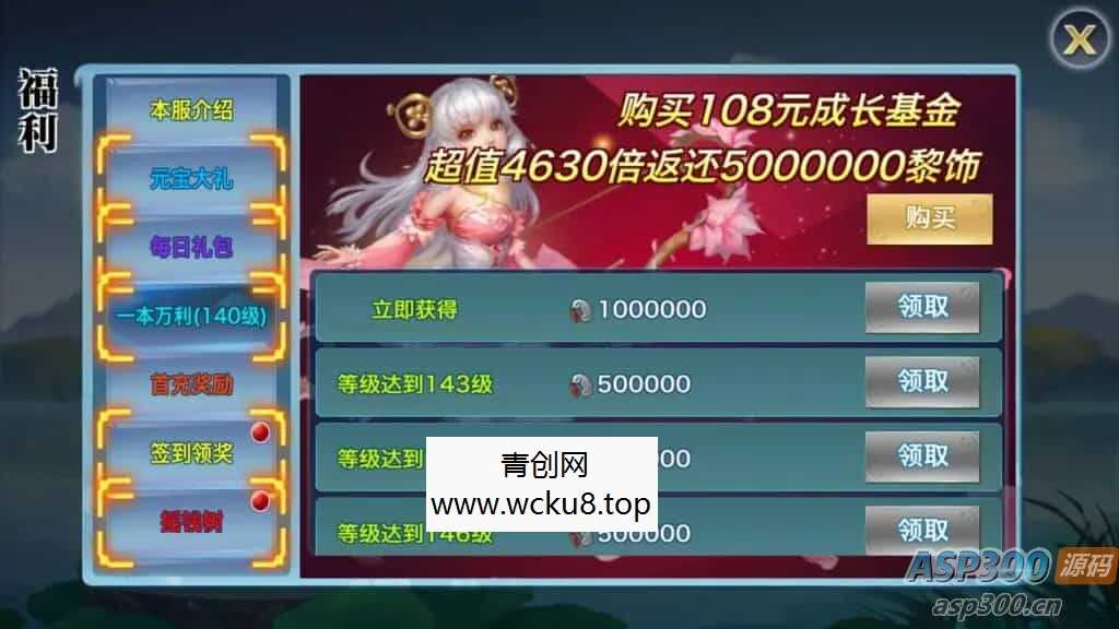 3D唯美梦幻仙侠手游-linux手工服务端源码视频架设教程-GM后台-安卓版本