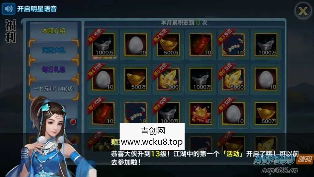 3D唯美梦幻仙侠手游-linux手工服务端源码视频架设教程-GM后台-安卓版本