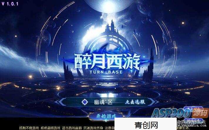 [手游] MT3换皮梦幻【幽魂突破之美少女成长记尊享挂机版】镜像端+Linux端+管理后台+教程+源码网赚项目-副业赚钱-互联网创业-资源整合青创网