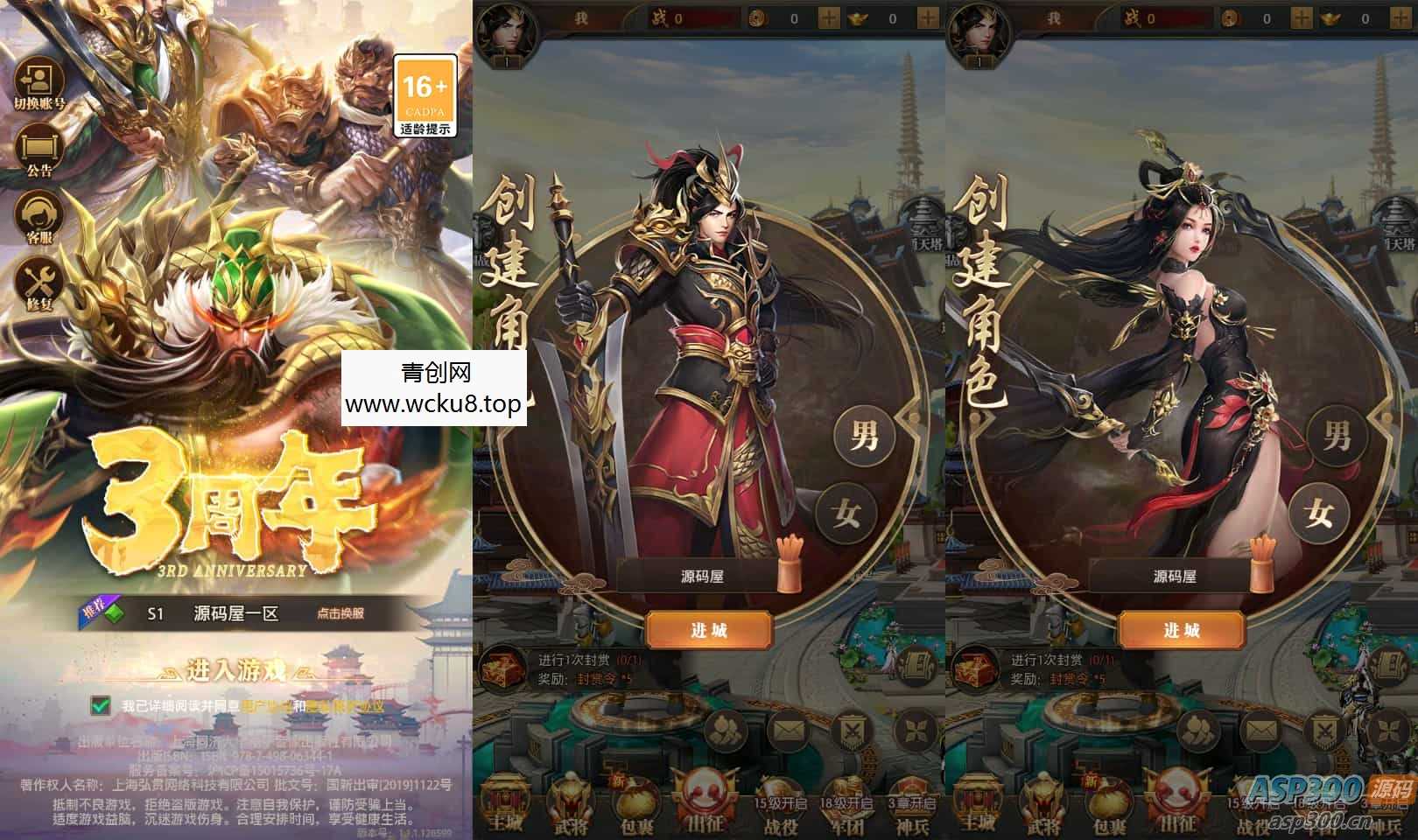 稀有卡牌回合手游【铁杆三国11魂系版】最新整理单机一键即玩镜像端+Linux手工服务端+安卓+GM授权后台+详细搭建教程+视频教程网赚项目-副业赚钱-互联网创业-资源整合青创网