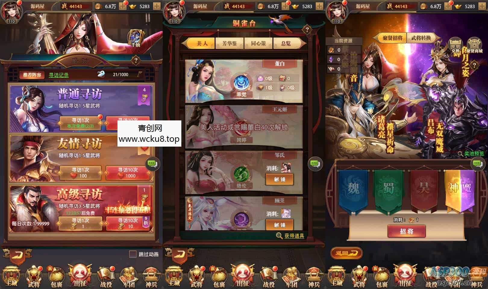 稀有卡牌回合手游【铁杆三国11魂系版】最新整理单机一键即玩镜像端+Linux手工服务端+安卓+GM授权后台+详细搭建教程+视频教程