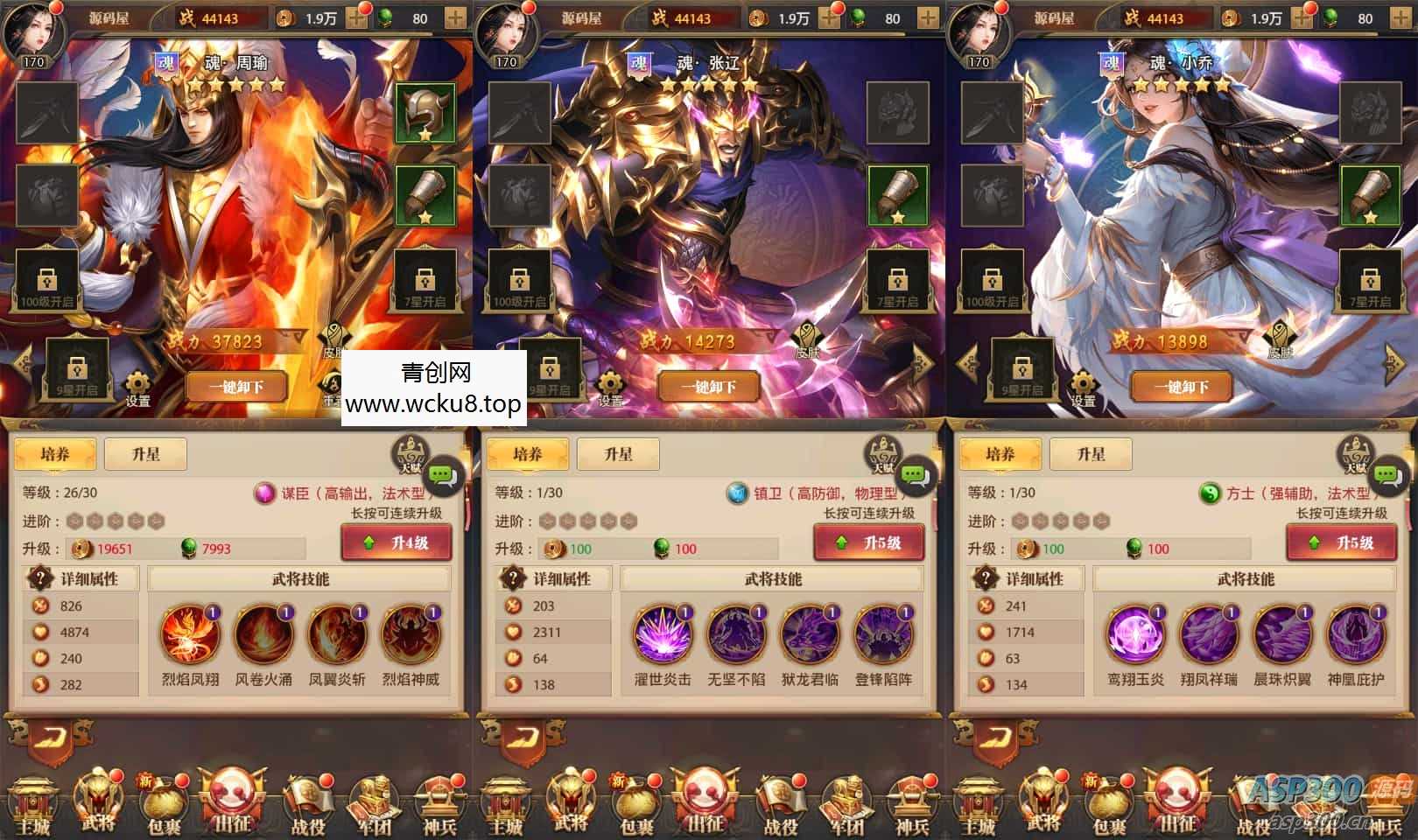 稀有卡牌回合手游【铁杆三国11魂系版】最新整理单机一键即玩镜像端+Linux手工服务端+安卓+GM授权后台+详细搭建教程+视频教程