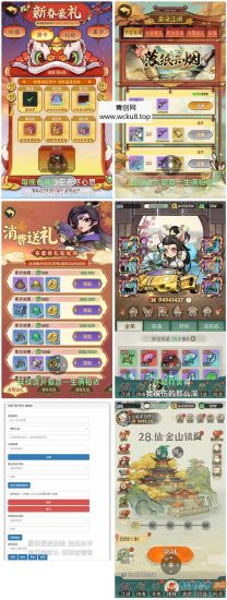 武侠割草动作手游【江湖墨迹大侠内购修复版】最新整理Linux手工服务端+本地注册验证+活动全开+GM充值后台+安卓苹果双端+详细搭建教程网赚项目-副业赚钱-互联网创业-资源整合青创网