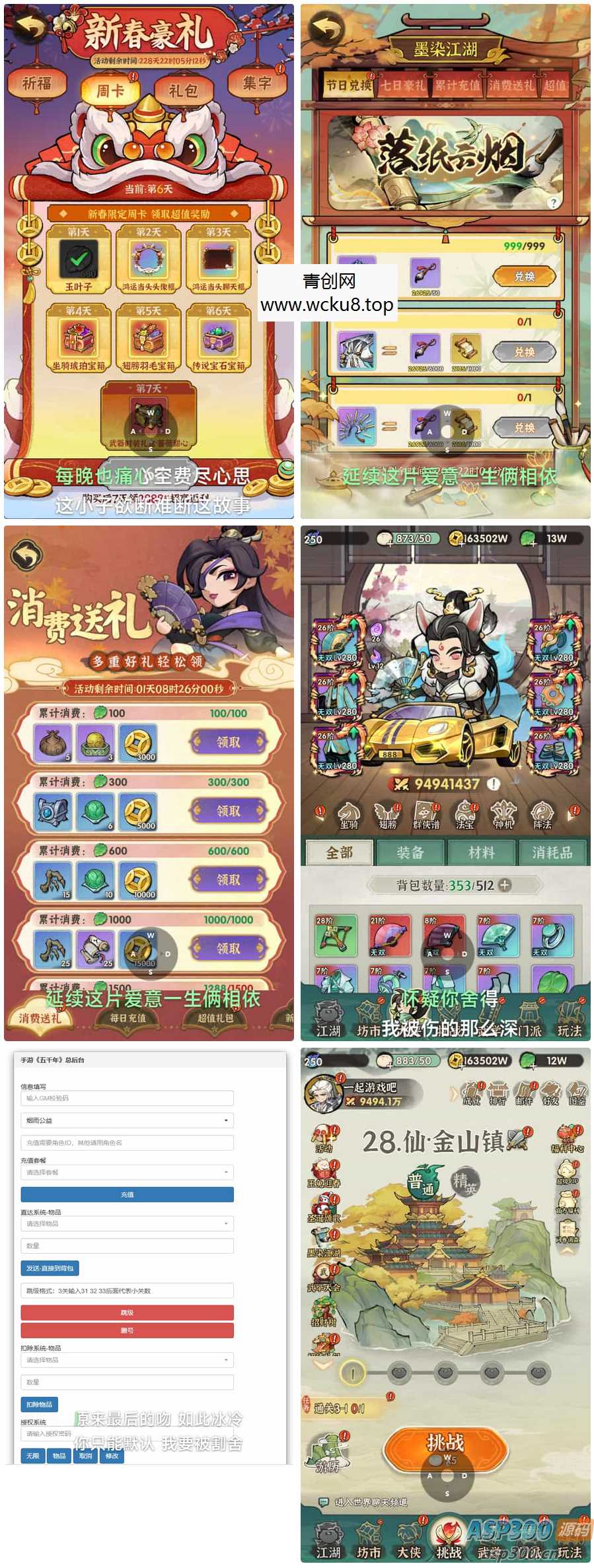 武侠割草动作手游【江湖墨迹大侠内购修复版】最新整理Linux手工服务端+本地注册验证+活动全开+GM充值后台+安卓苹果双端+详细搭建教程网赚项目-副业赚钱-互联网创业-资源整合青创网