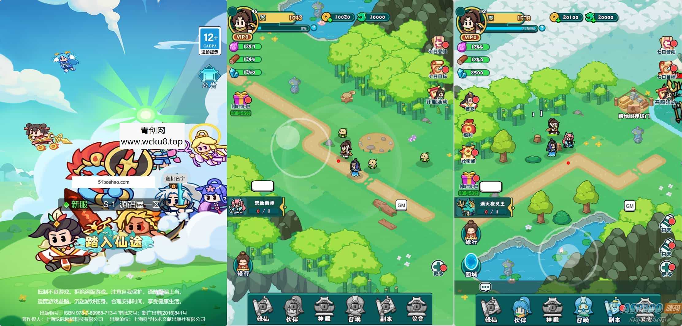 三网H5游戏【几何王国百炼英雄H5】最新整理单机一键即玩镜像端+Linux手工服务端+安卓+运营后台+详细搭建教程+视频教程网赚项目-副业赚钱-互联网创业-资源整合青创网