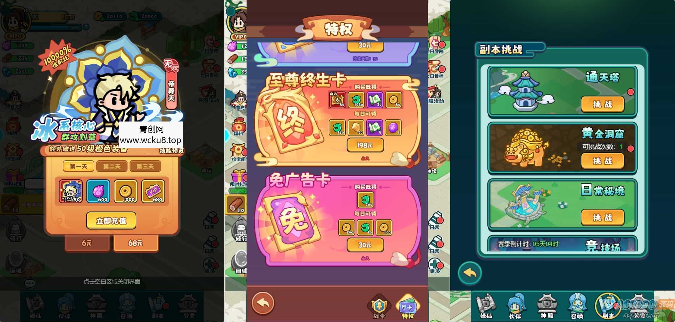 三网H5游戏【几何王国百炼英雄H5】最新整理单机一键即玩镜像端+Linux手工服务端+安卓+运营后台+详细搭建教程+视频教程