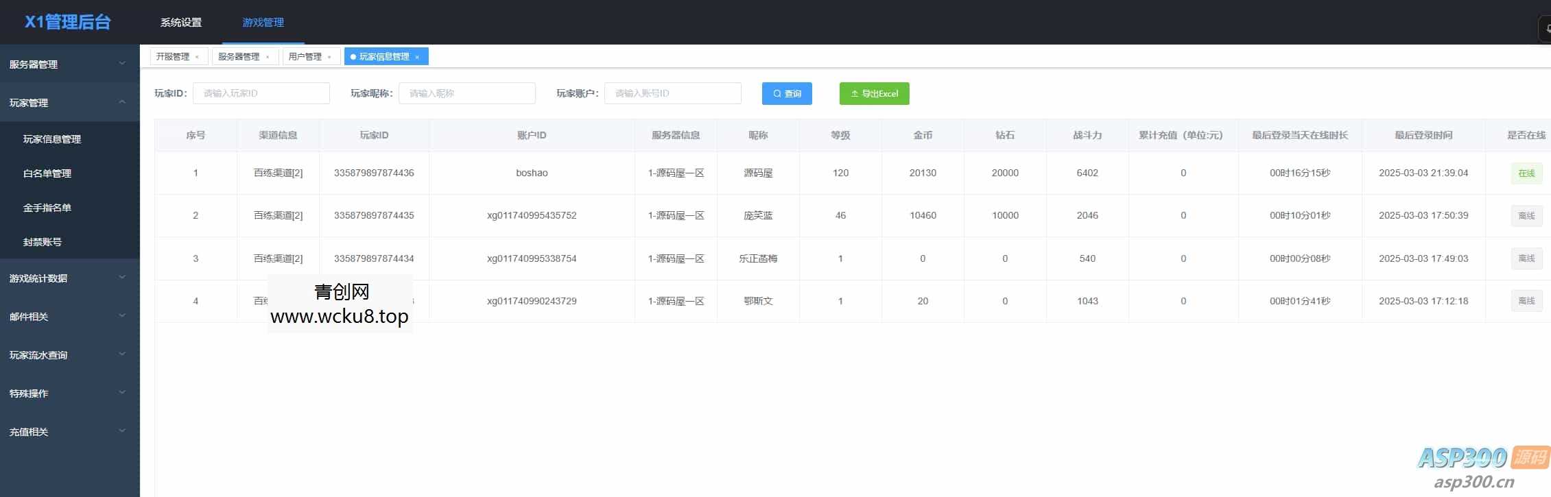 三网H5游戏【几何王国百炼英雄H5】最新整理单机一键即玩镜像端+Linux手工服务端+安卓+运营后台+详细搭建教程+视频教程