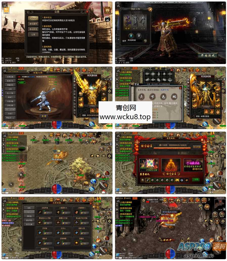 战神引擎传奇手游【永恒火龙三职业明文版】2月最新整理Win一键服务端+GM充值后台+微端+安卓苹果双端+详细搭建教程网赚项目-副业赚钱-互联网创业-资源整合青创网