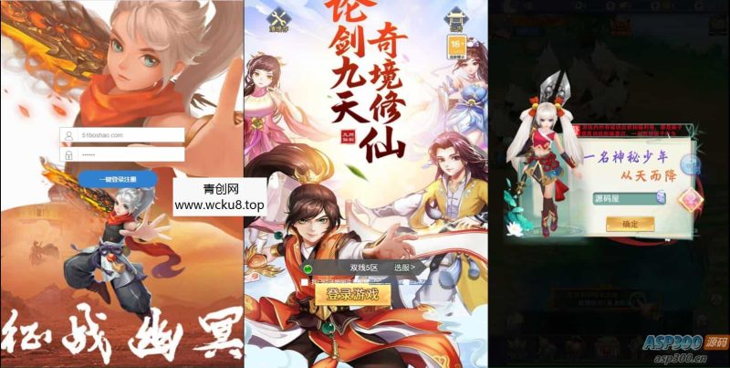 三网H5游戏【九州神魔录仙女管家定制超变代金券内购版】2月最新整理Linux手工服务端+管理后台+GM加币授权后台+简易安卓客户端+详细搭建教程网赚项目-副业赚钱-互联网创业-资源整合青创网
