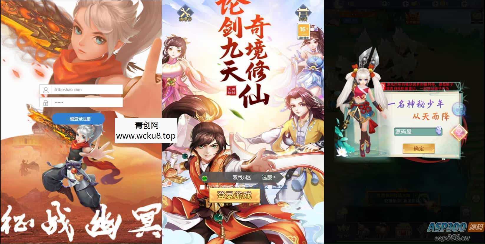 三网H5游戏【九州神魔录仙女管家定制超变代金券内购版】2月最新整理Linux手工服务端+管理后台+GM加币授权后台+简易安卓客户端+详细搭建教程网赚项目-副业赚钱-互联网创业-资源整合青创网