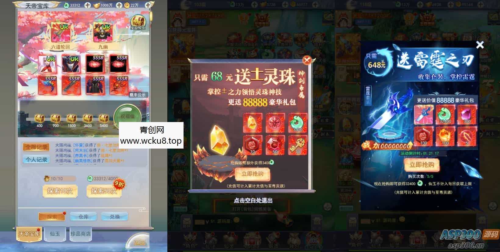 三网H5游戏【九州神魔录仙女管家定制超变代金券内购版】2月最新整理Linux手工服务端+管理后台+GM加币授权后台+简易安卓客户端+详细搭建教程