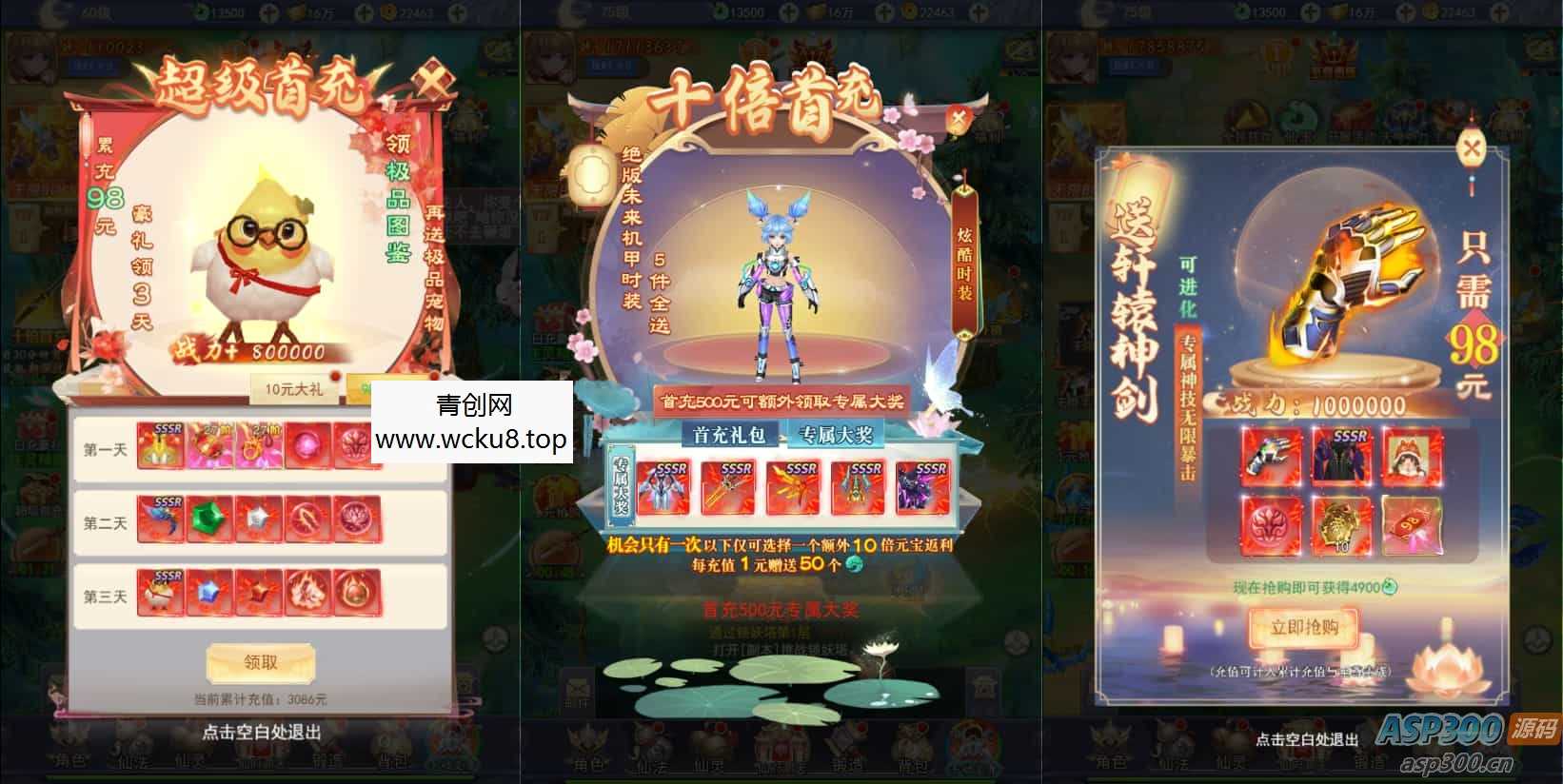 三网H5游戏【九州神魔录仙女管家定制超变代金券内购版】2月最新整理Linux手工服务端+管理后台+GM加币授权后台+简易安卓客户端+详细搭建教程