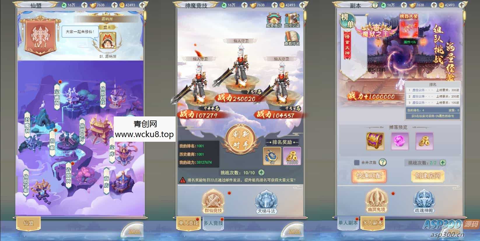 三网H5游戏【九州神魔录仙女管家定制超变代金券内购版】2月最新整理Linux手工服务端+管理后台+GM加币授权后台+简易安卓客户端+详细搭建教程