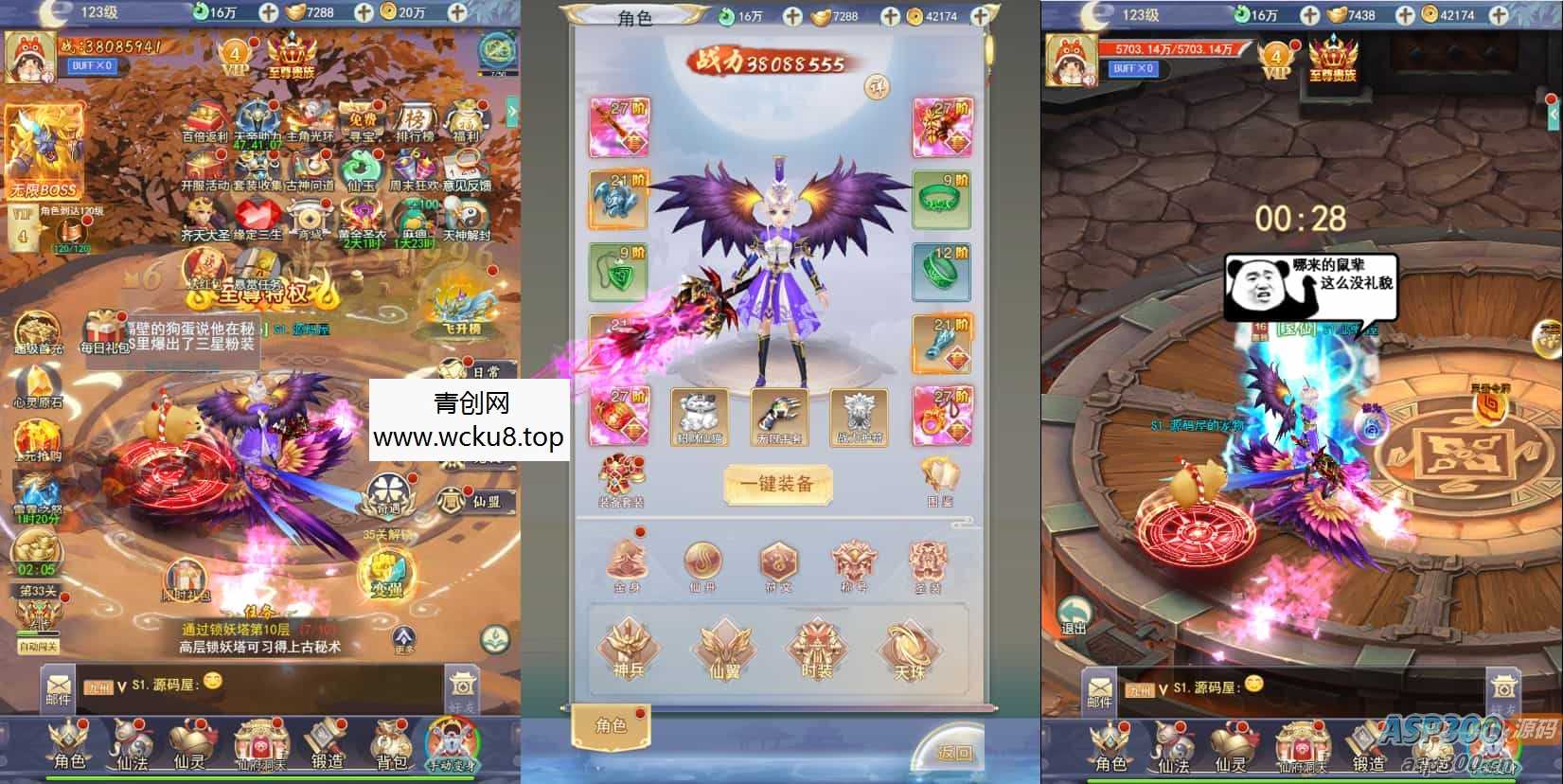 三网H5游戏【九州神魔录仙女管家定制超变代金券内购版】2月最新整理Linux手工服务端+管理后台+GM加币授权后台+简易安卓客户端+详细搭建教程