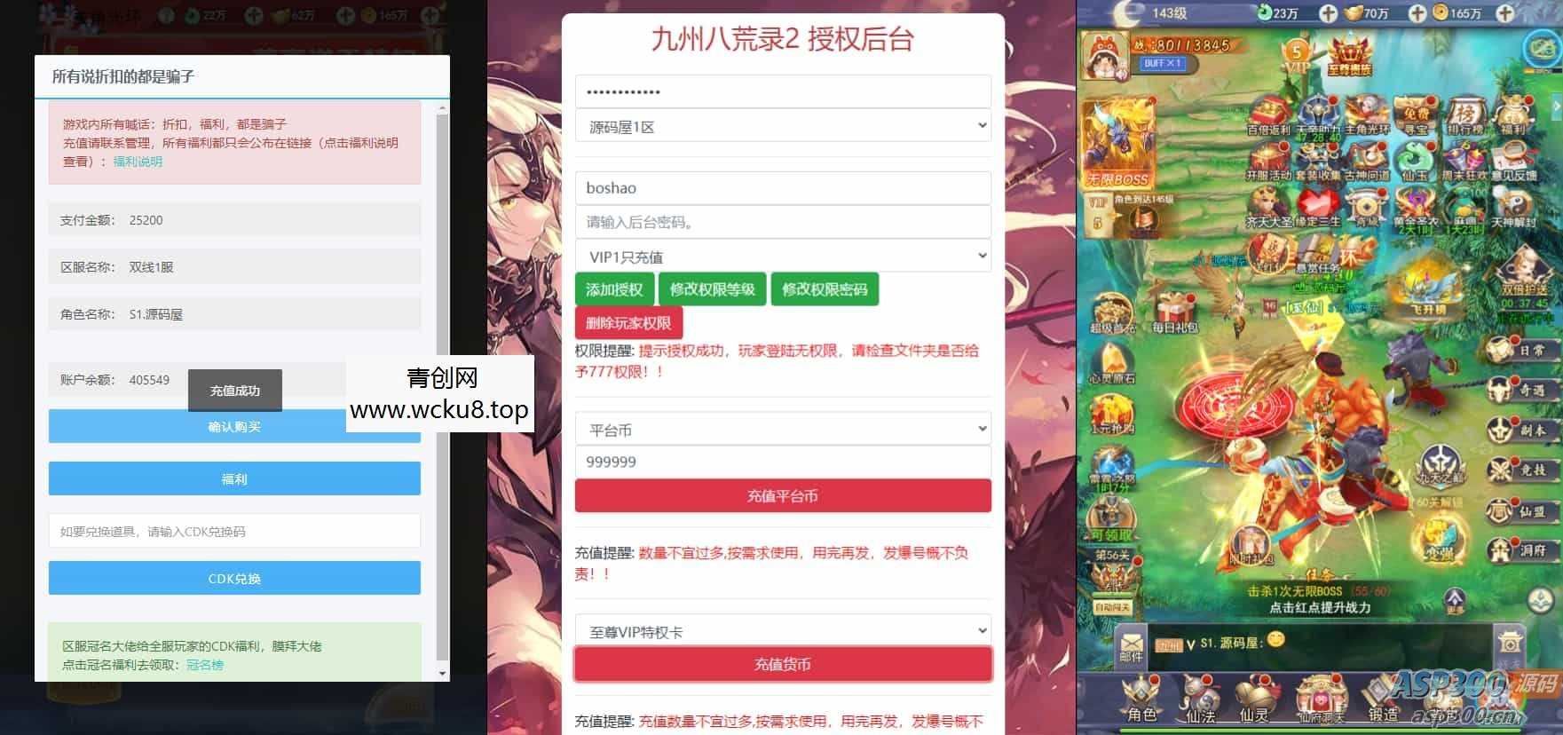 三网H5游戏【九州神魔录仙女管家定制超变代金券内购版】2月最新整理Linux手工服务端+管理后台+GM加币授权后台+简易安卓客户端+详细搭建教程