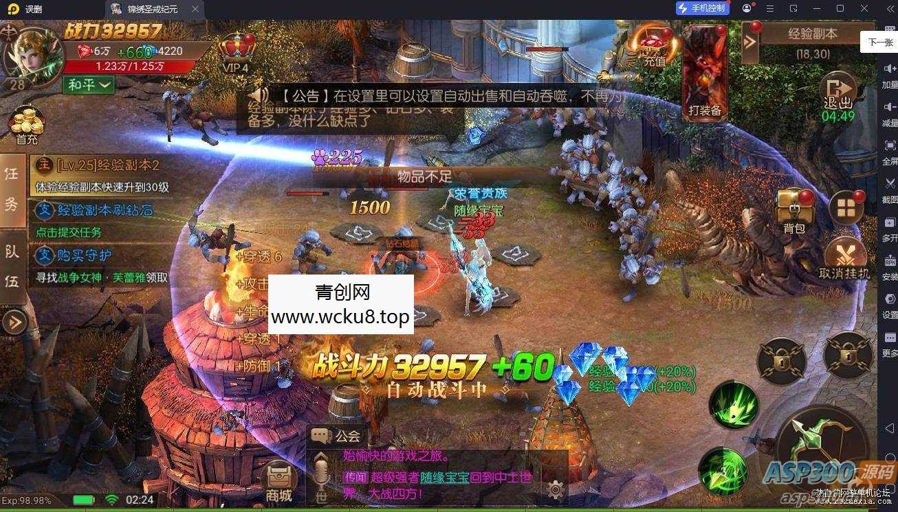 [手游] 3D手游【圣戒】最新整理win一键端带内购版本！带详细视频教程