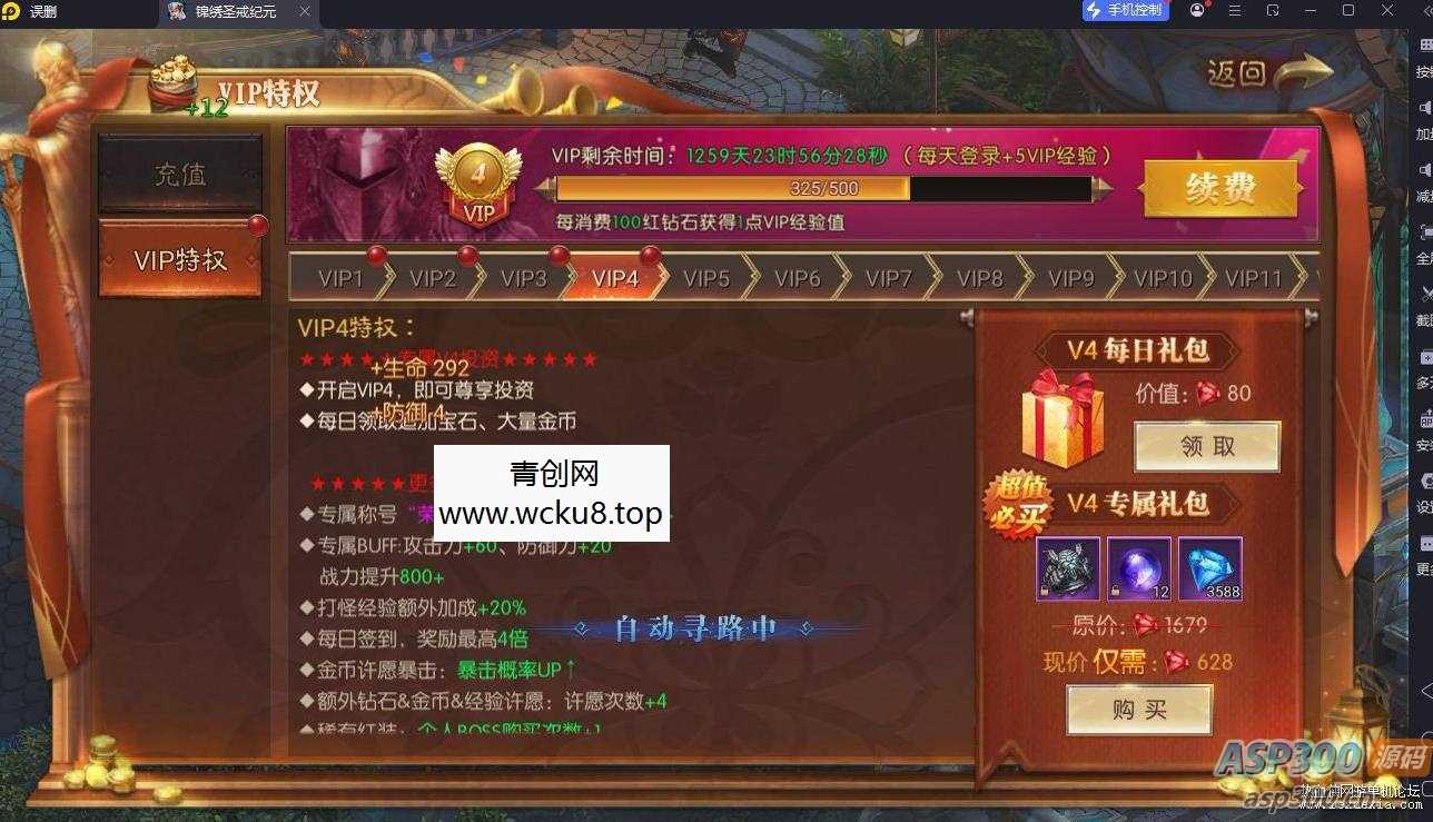 [手游] 3D手游【圣戒】最新整理win一键端带内购版本！带详细视频教程