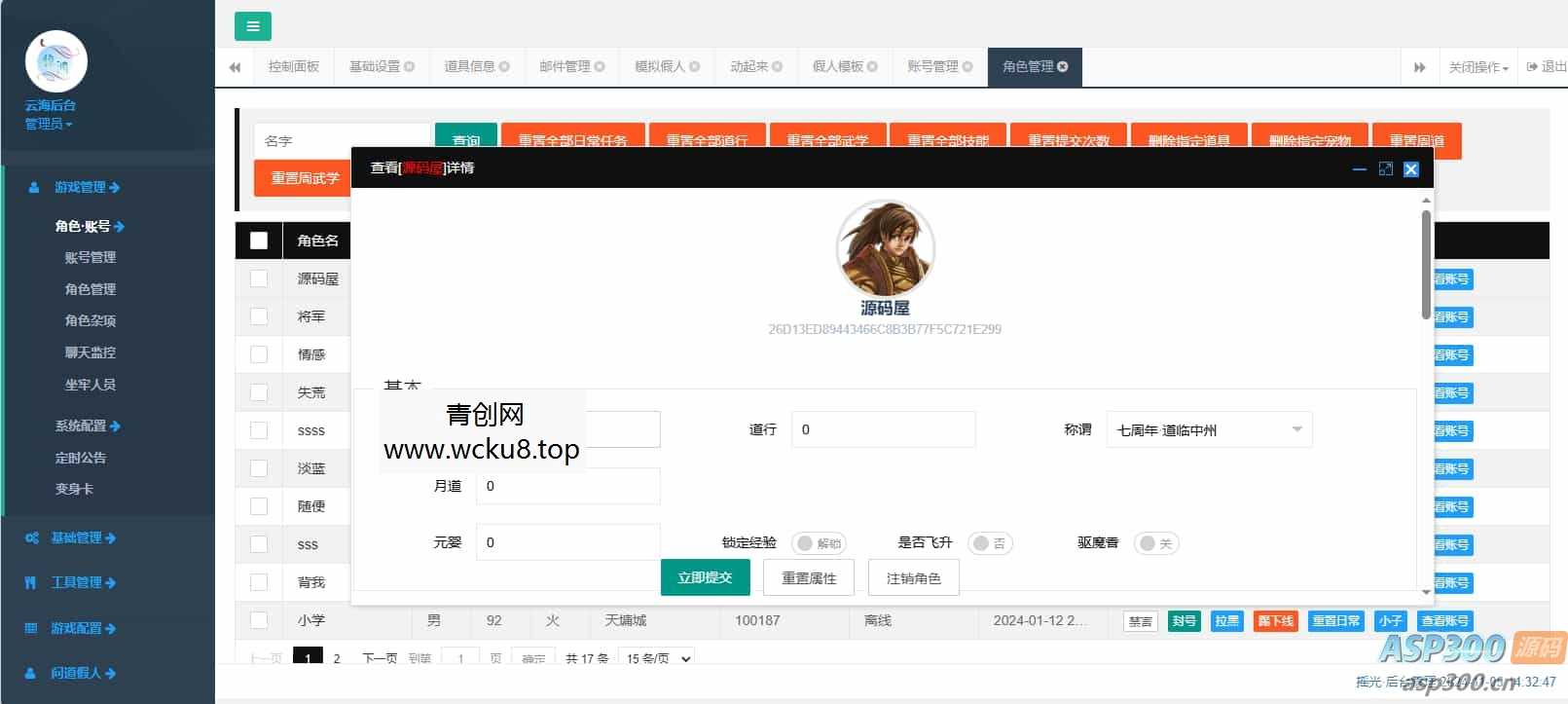 XO三端引擎传奇手游【1.76倚天小极品】最新整理Win系服务端+PC安卓苹果三端+加密工具+详细搭建教程