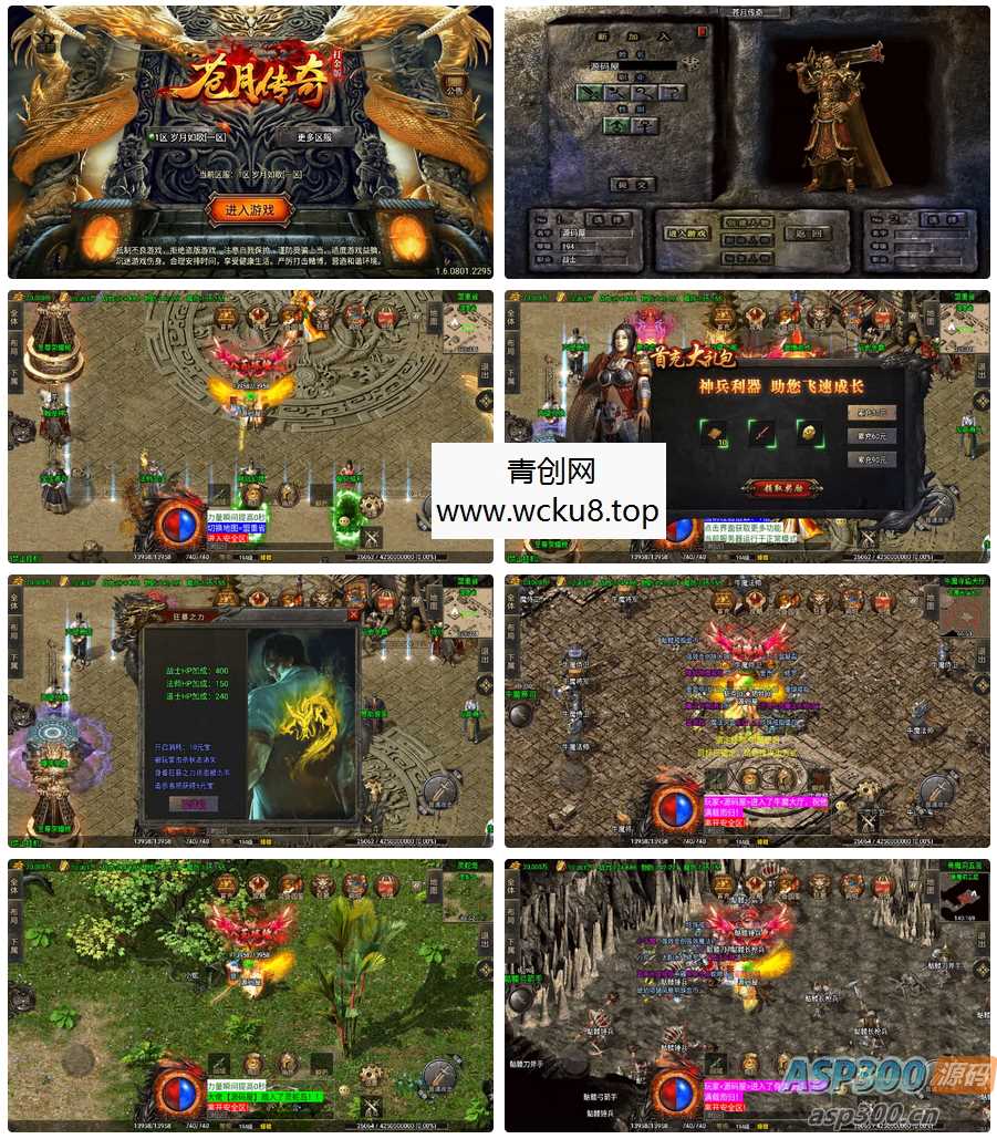 战神引擎传奇手游【180苍月传奇-白猪3】最新整理Win系复古服务端+安卓+GM授权后台+详细搭建教程网赚项目-副业赚钱-互联网创业-资源整合青创网