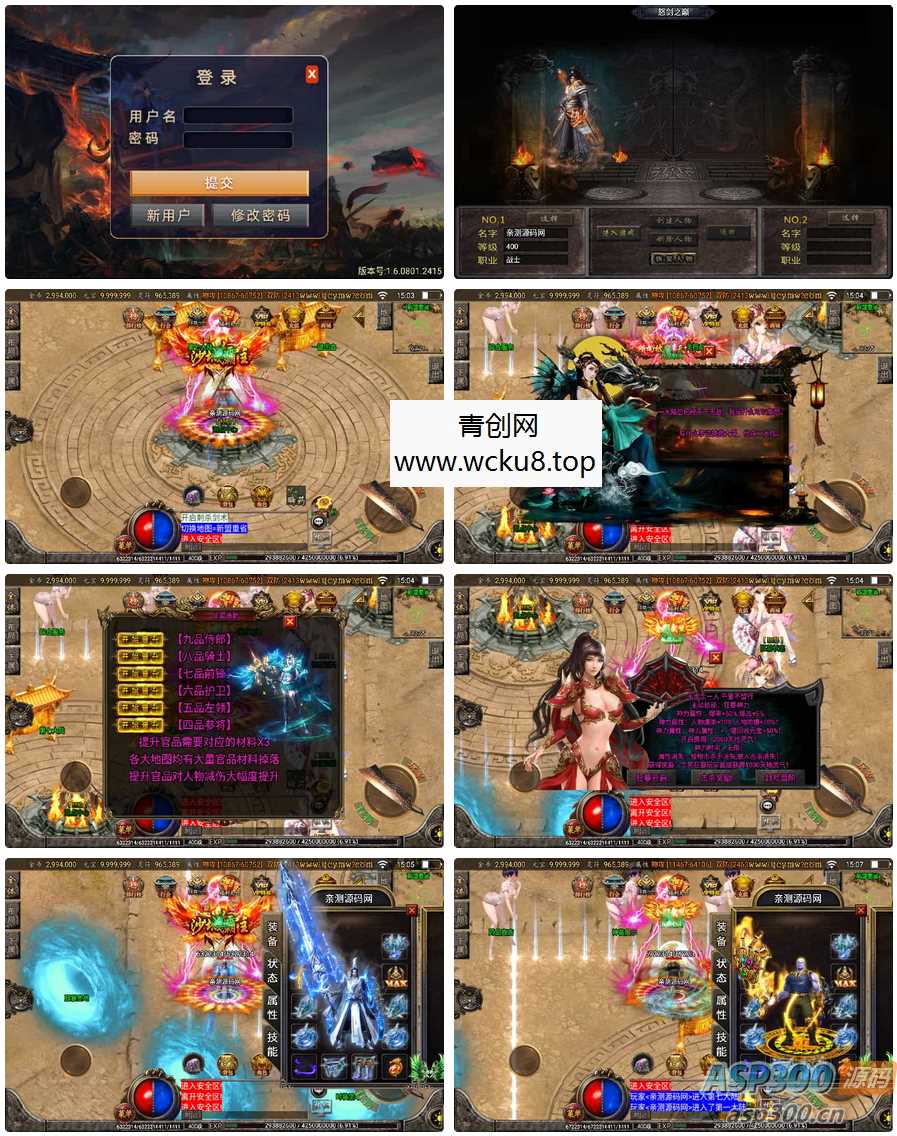 战神引擎传奇手游【怒剑之巅八大陆单职业】2025整理特色服务端+时装圣地+狂暴圣地+神装网赚项目-副业赚钱-互联网创业-资源整合青创网