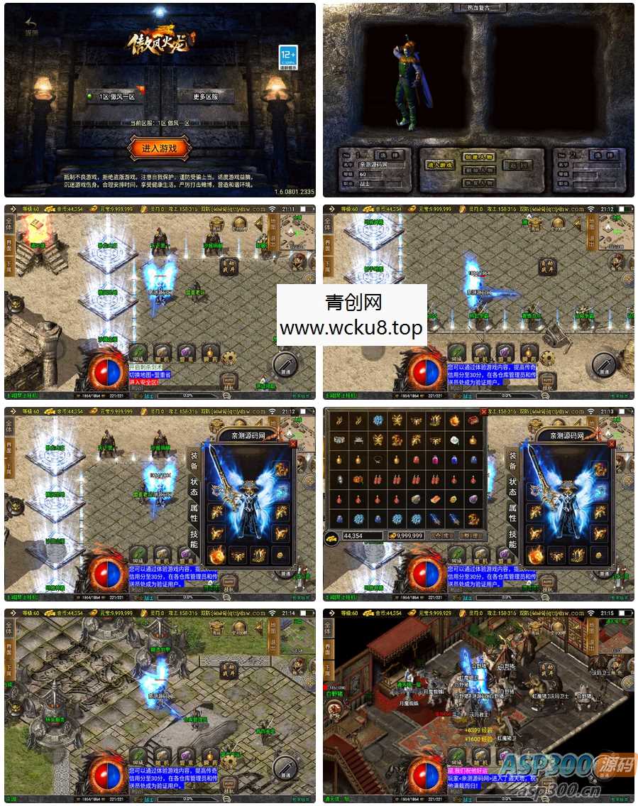 战神引擎传奇手游【傲风火龙白猪3.1大背包】2025整理特色服务端+卧龙山庄+桃源圣地+玛雅神殿网赚项目-副业赚钱-互联网创业-资源整合青创网